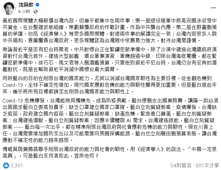 外媒點「台灣內政」危機多!藍白「2作為」遭學者開轟:中共會高興