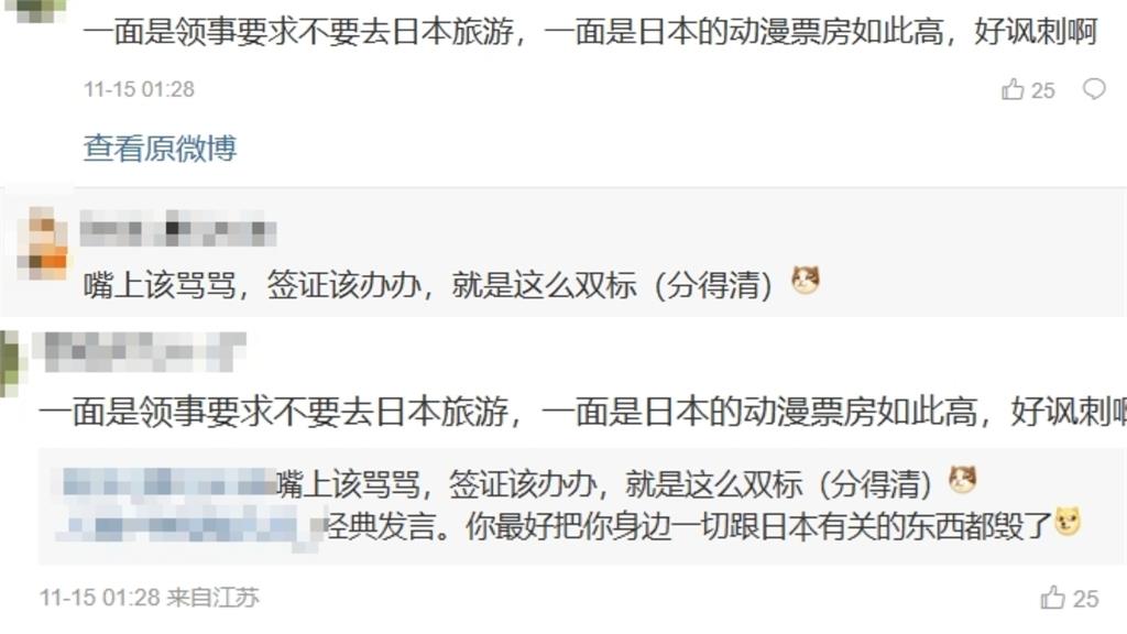 日喊「台灣有事」中國急祭禁日令!《鬼滅》票房「狂飆9.9億」網酸:雙標