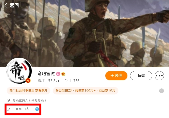 中國愛國社群「帝吧」微博IP竟在台灣！被抓包又偷改引小粉紅質疑