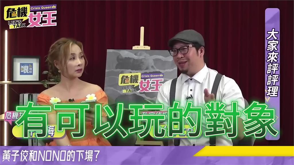 NONO涉嫌性侵罪恐入獄 他曝監獄目前現況:成為被玩對象