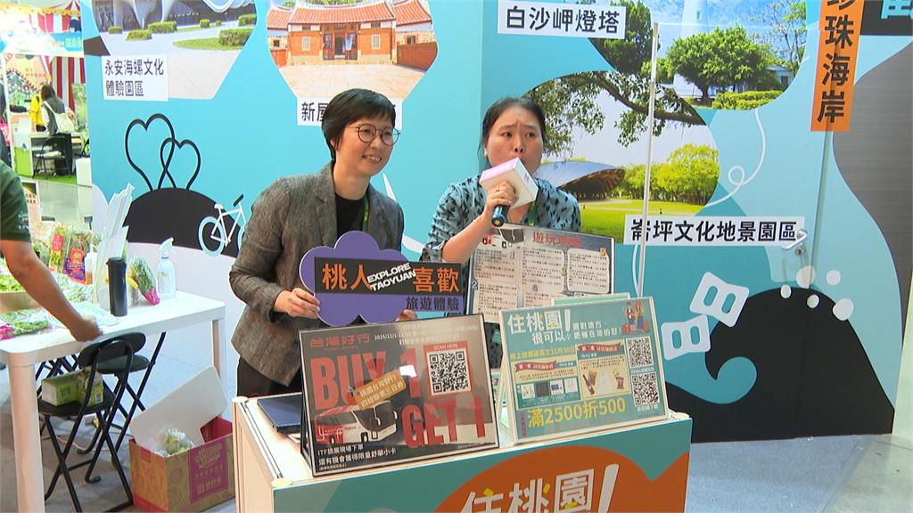 跟著「舒華」踩點!旅展桃園館結合觀光大使 多家在地業者推優惠