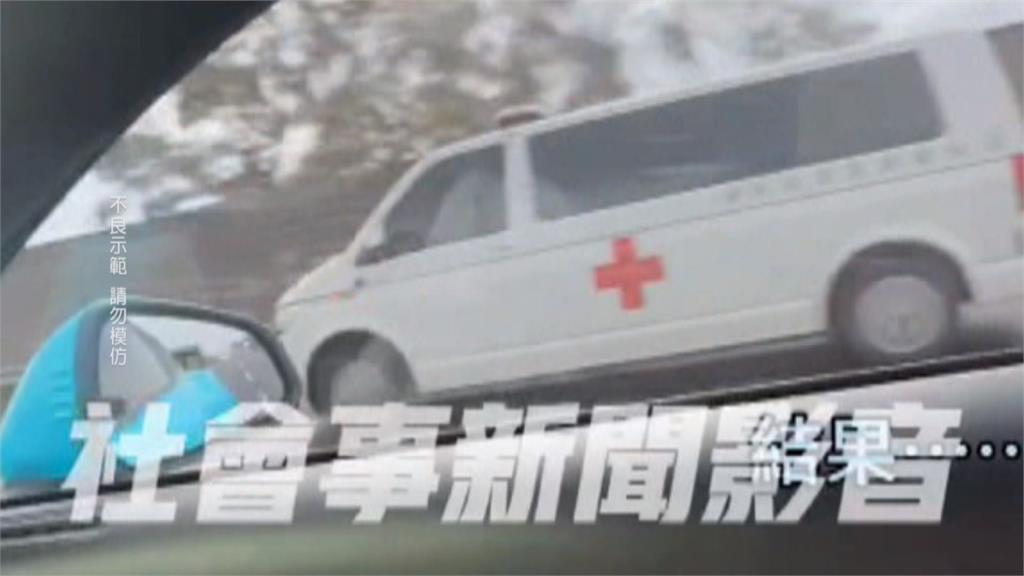 女網美稱「帶領救護車」幫開道 反遭轟「妨礙公務」、行為已觸法