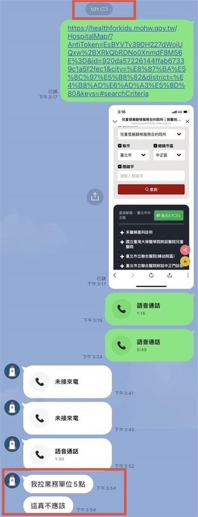 下午4點發文5點開會耍官威? 羅廷瑋喊冤甩鍋:國健署提議
