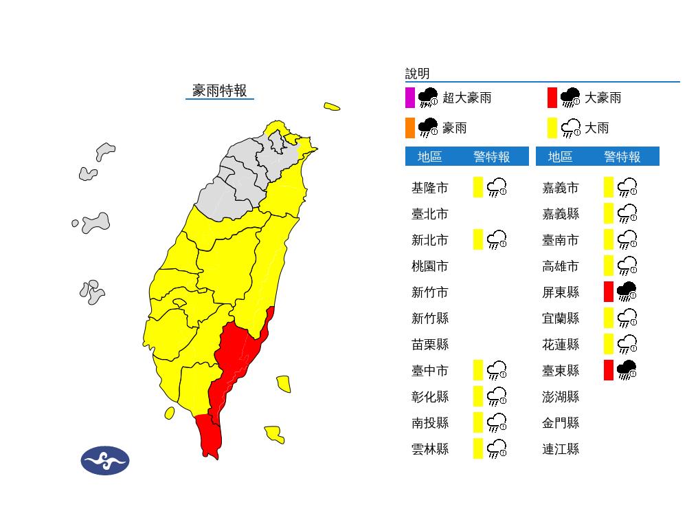 快新聞/小犬外圍環流發威! 14縣市豪大雨特報