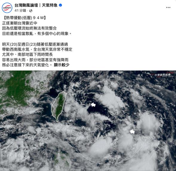 沙德爾「最快24小時內生成」強度估達中颱！預測路線變數大：恐貫穿台灣
