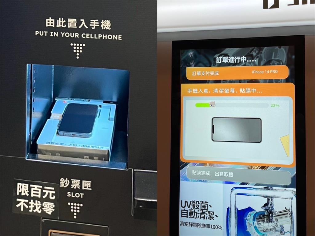 i人最愛!90秒搞定iPhone保護貼,SAOBAO全自動貼膜機超神速