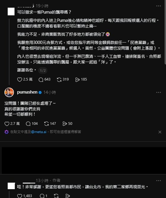 抗癌妻迷上沈伯洋!尪求「1條洋流飄帶」釣出本人親回應…2萬網被逼哭:暖洋洋的市長