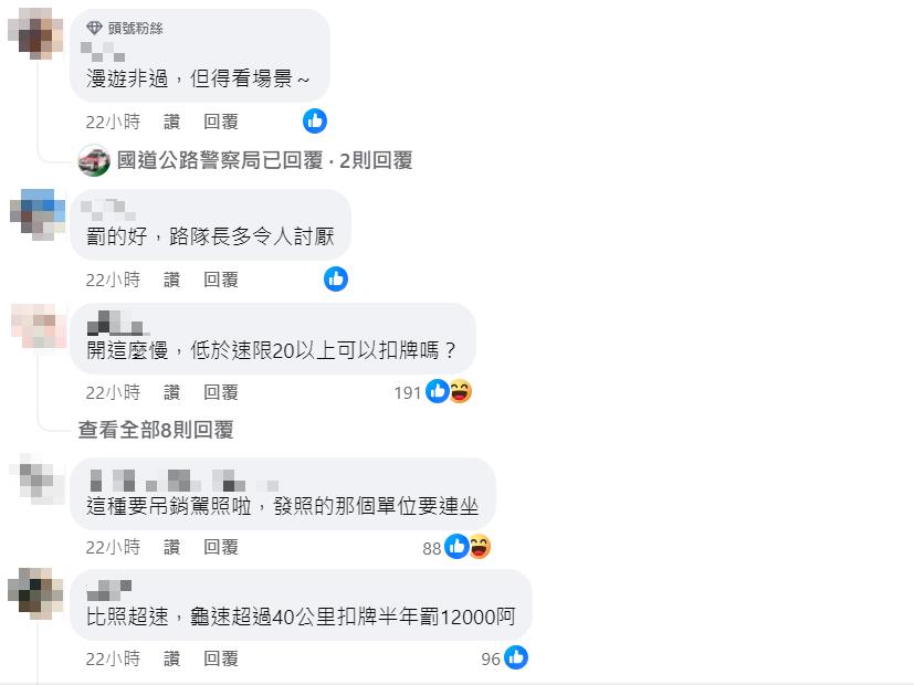 雪隧最慢路隊長「時速48公里」慘挨罰!全網起立鼓掌:罰的太好了