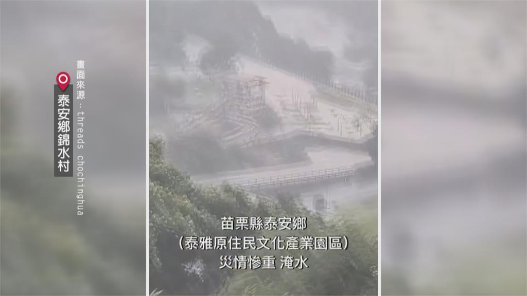 苗栗泰安鄉累積雨量破400毫米！　泰安溫泉區馬路變黃河