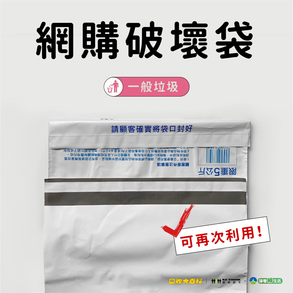 網購紙箱回收這動作沒做恐吃罰單？環保局曝超完整「分類指南」