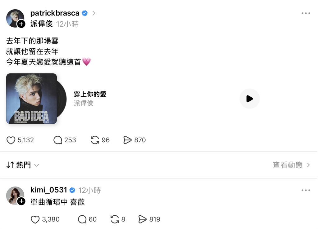 派偉俊認愛啦啦隊女神！前任曝對話「細數交往罪狀」怒轟：算我倒霉