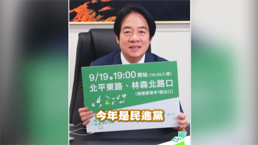 總統級金曲之夜　民進黨創黨40週年音樂會9/19登場