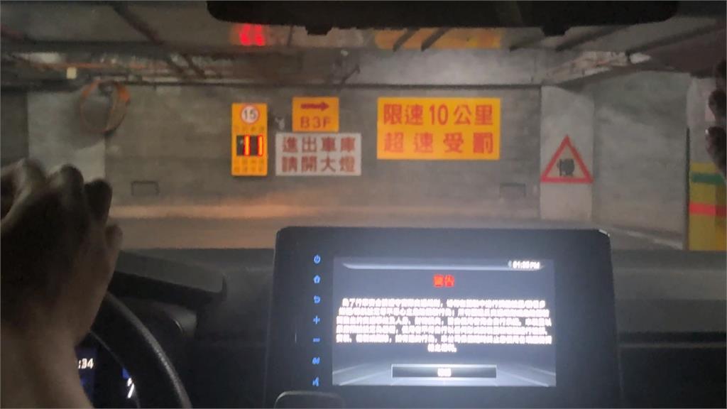 辦公大樓地下室私設測速照相開罰車主! 管委會遭質疑合法性、工務局回應了