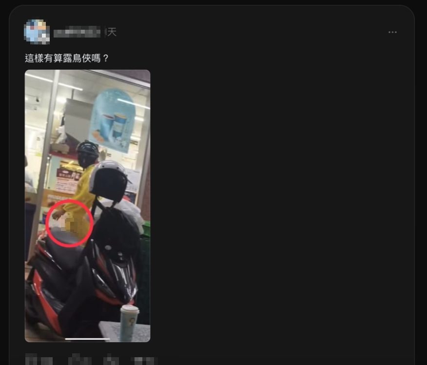 高雄遛鳥俠「防水裝全透明」趴趴走！網瘋傳「肉色炸裂片」真身抓到了