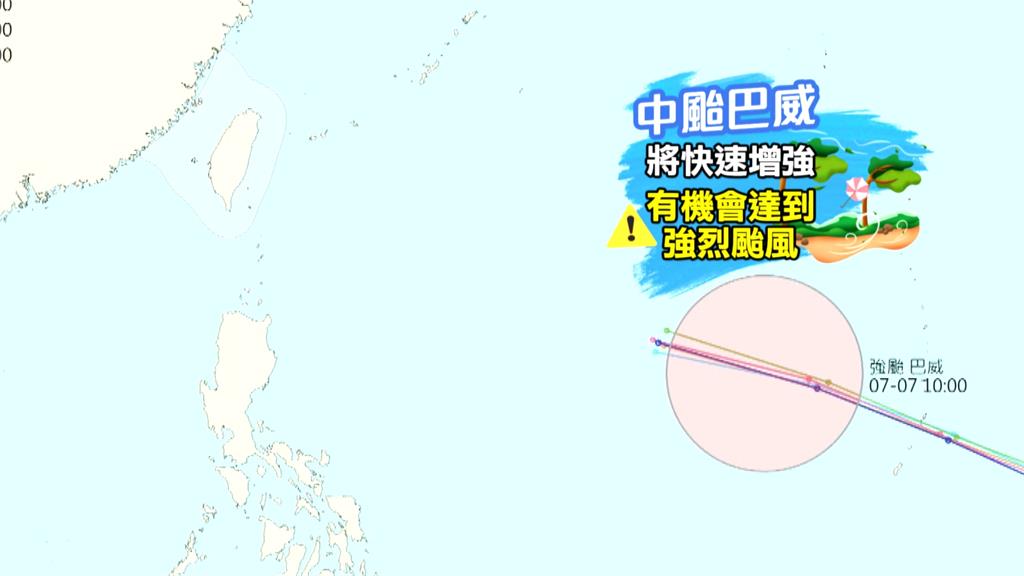 颱風巴威升格中颱　估持續增強變強颱下週五近台