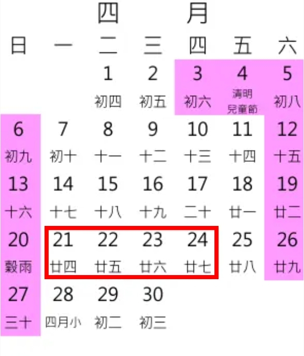 幸福4月天!這縣市學生請1天「爽放9天假」一票家長瘋搶機票:準備出國