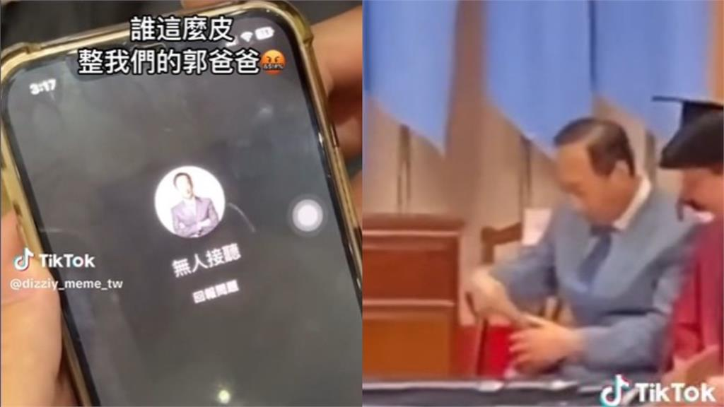 誰那麼皮?電話惡整郭爸爸 學者范世平「模仿郭」:敢打不要混啦!