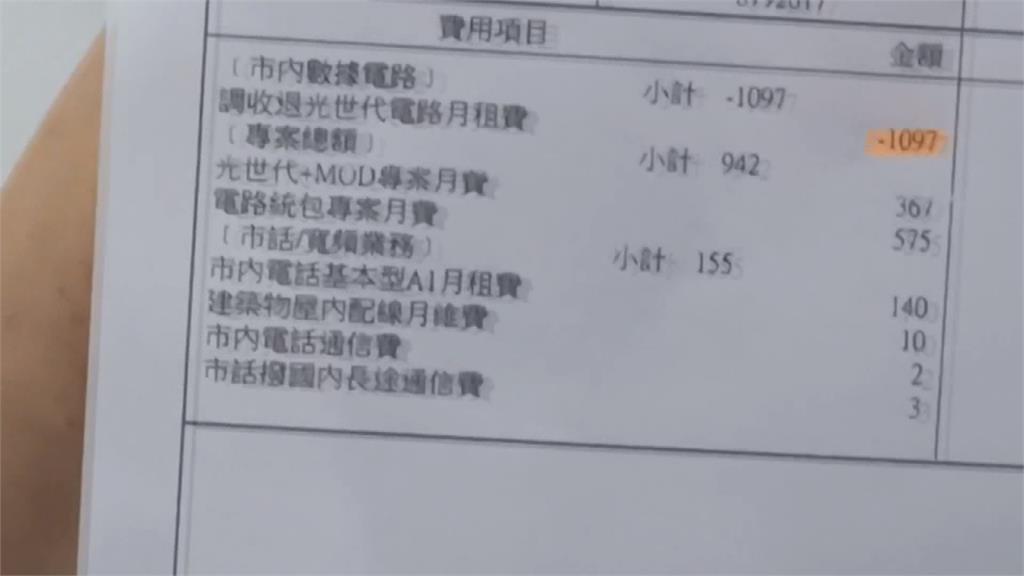 勾「降價不通知」? 網路月租貴122元? 民眾:詐騙!根本沒這選項