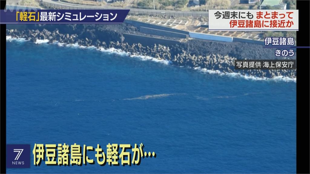 海底火山噴發爆大量浮石　漂流日本各地沿海 