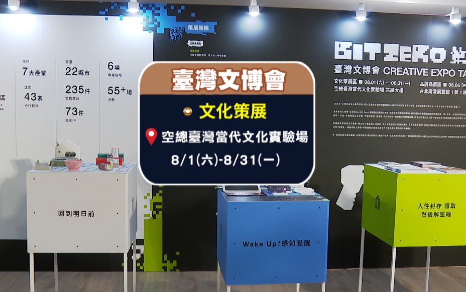 2026文博會怕排隊排到崩潰？　官方首推預約制　7/21限額開搶