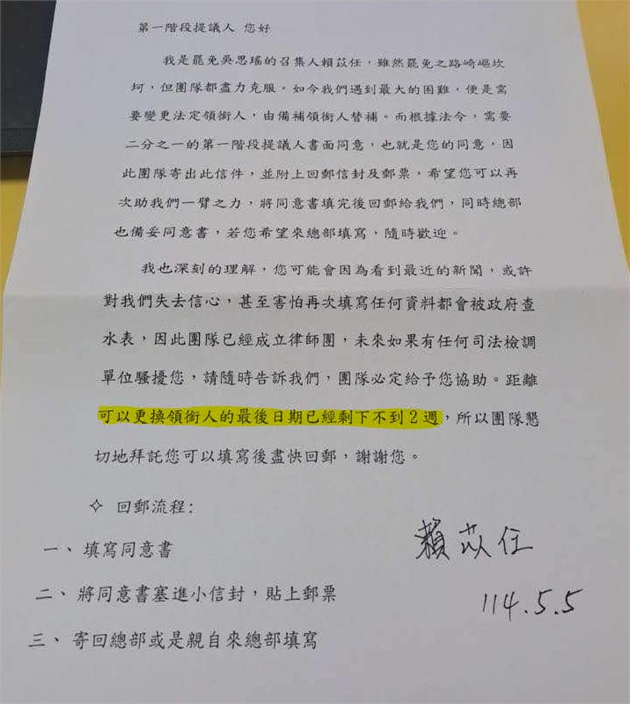 罷瑤「平信同意書」曝光!四叉貓提「3疑點」怒喊:凹我善款就浪費是不是