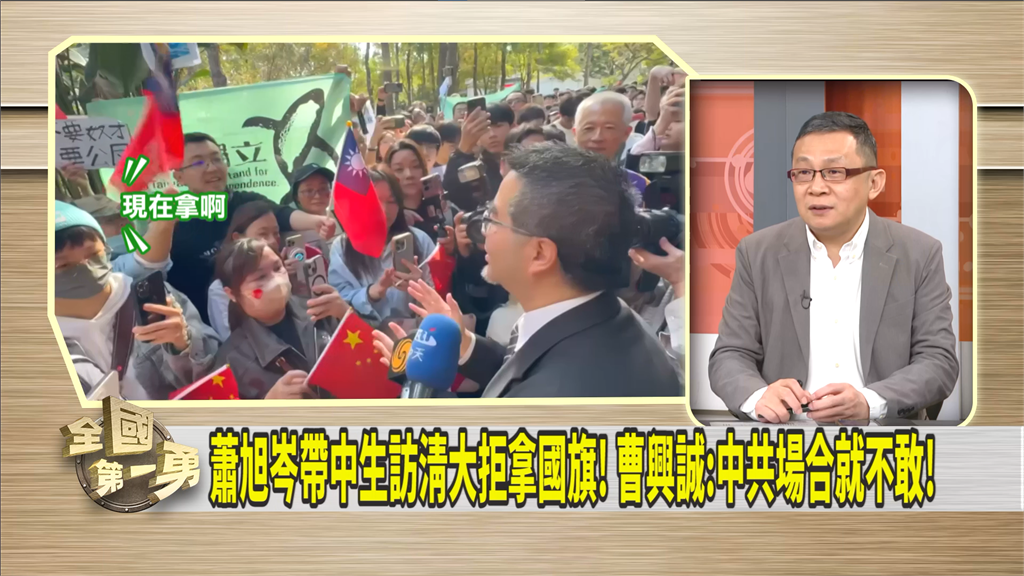 第一勇(影)/妙喻兩岸交流如婚姻?他曝單方面的包容「不健康」