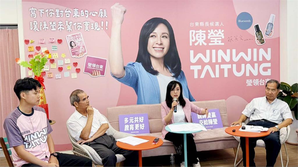創造親師雙贏! 陳瑩攜手專家公布三大教育政見