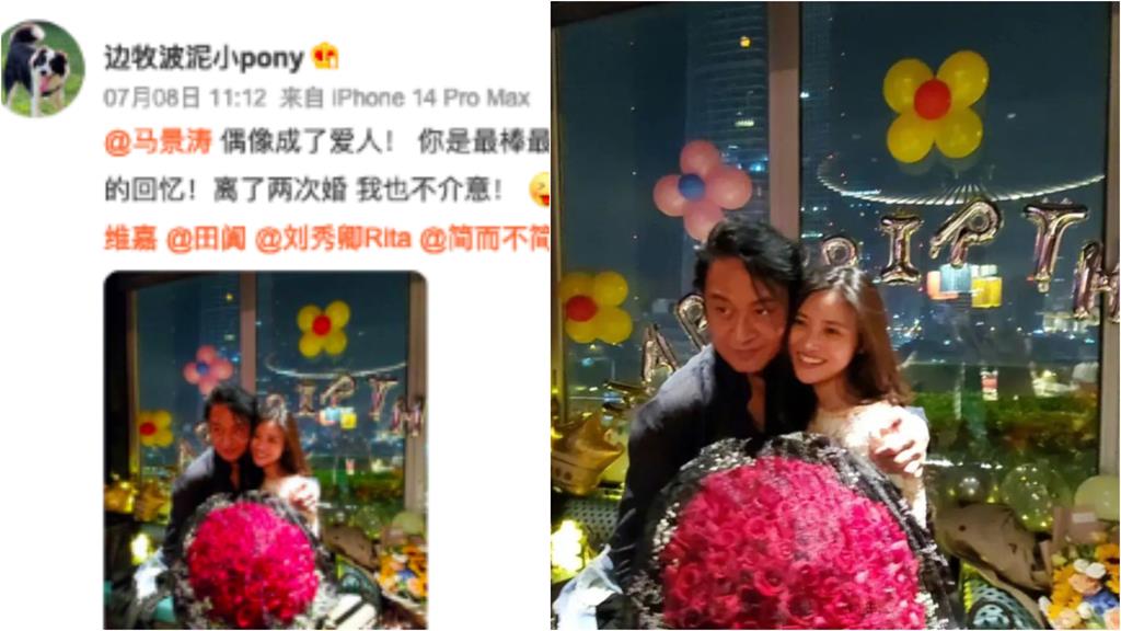 馬景濤「小26歲新歡」撞臉高圓圓！曝1原因「沒必要結婚」財務分配說了