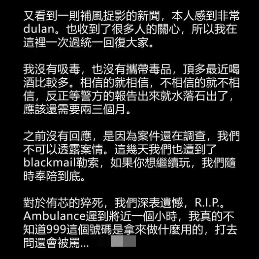 「護理女神」謝侑芯酒店慘死!黃明志遭爆「同房」涉毒遭逮…231字全說了