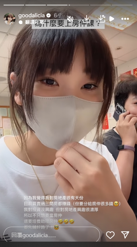 愛莉莎莎自認「對房產有天份」買賣3間都賺!上房仲課喊:先鋪好路了