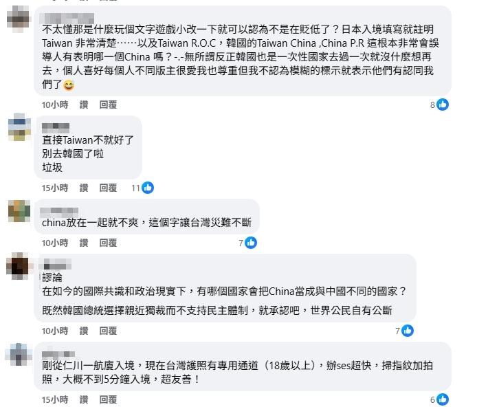 韓國入境卡把台灣列中國！部落客曝細節稱「誤會韓國了」 網不買單狂轟