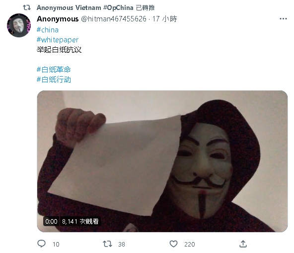 駭客「匿名者」聲援白紙革命…提5訴求！癱瘓中國網站、曝警高層名單
