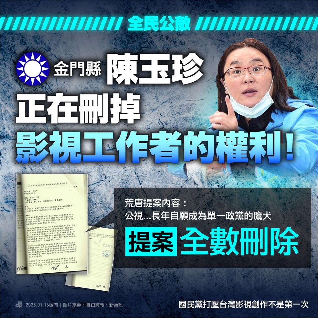 8圖秒懂「藍白砍總預算」人民權益大衝擊!綠委氣炸:失心瘋害台灣