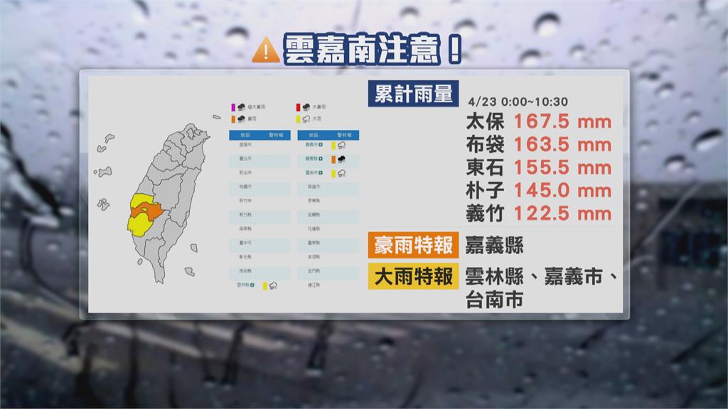 西南風帶來豐沛水氣 嘉義下起手掌大冰雹