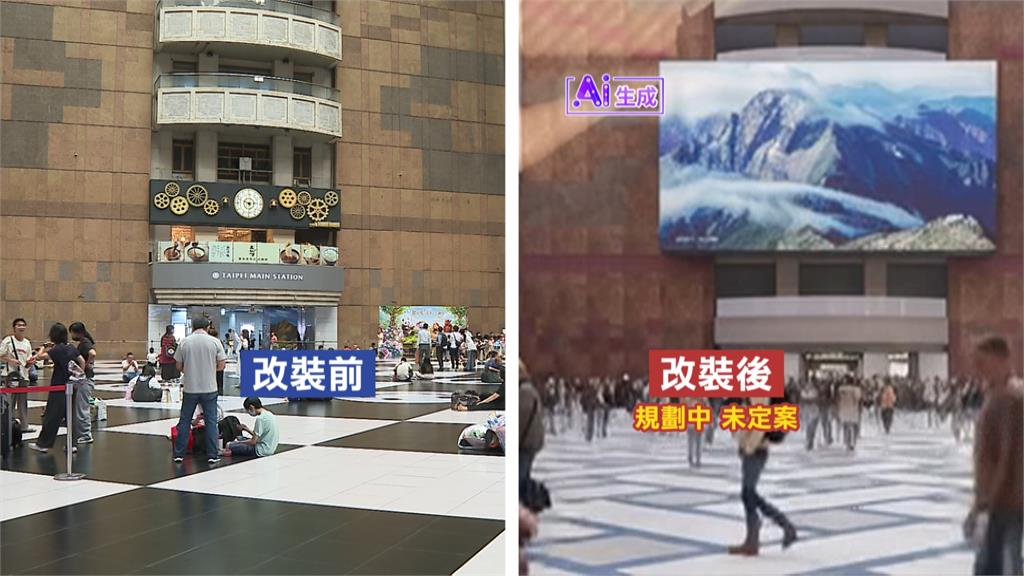 北車大變身！黑白棋地坪走入歷史　600吋LED巨牆登場、8台水冷扇救酷暑