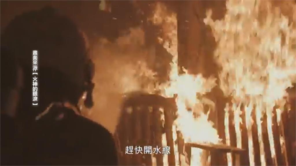 「火神的眼淚」必看？　台南消防局長要求主管交報告