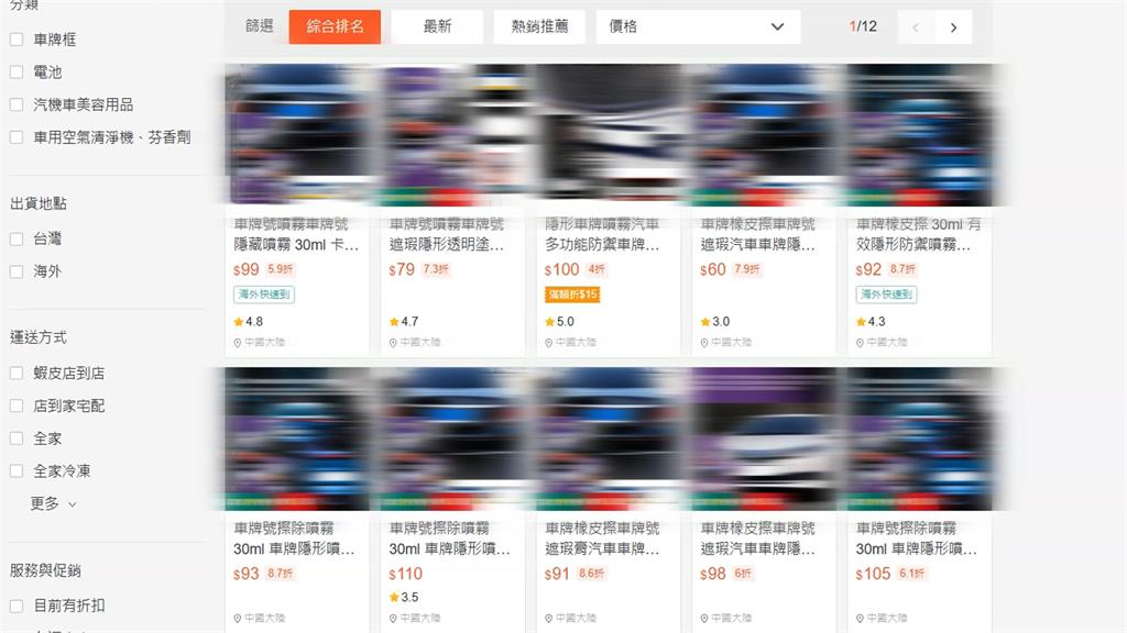 汽車車牌動手腳想幹嘛？　部分數字難辨認揭「這件事」