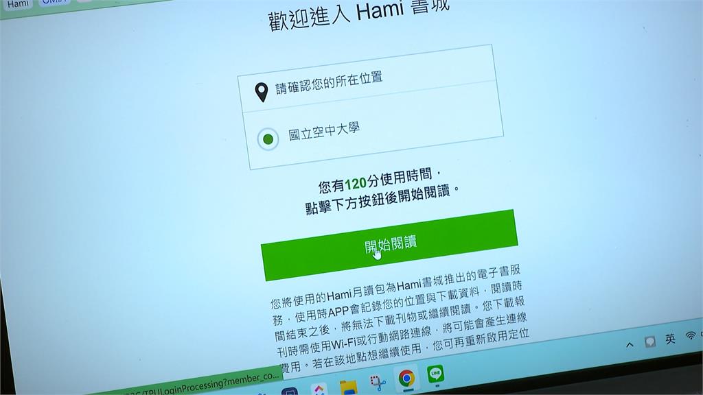落實學習平權! 電子書業者攜手空大推「教科書永續計畫」