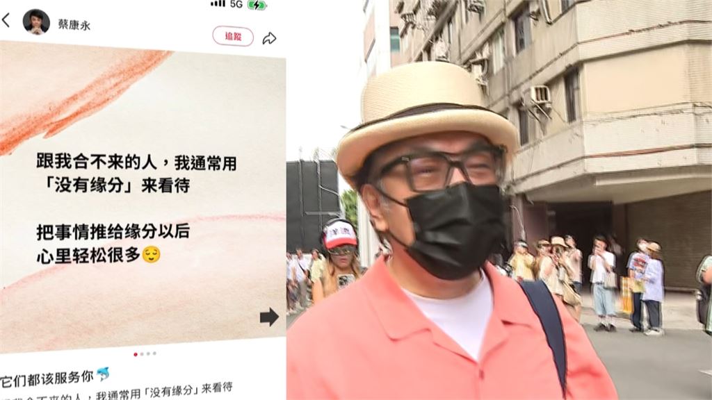 蔡康永現身沈伯洋造勢場遭共軍鎖定　警政署加強住家、工作場所維安部署