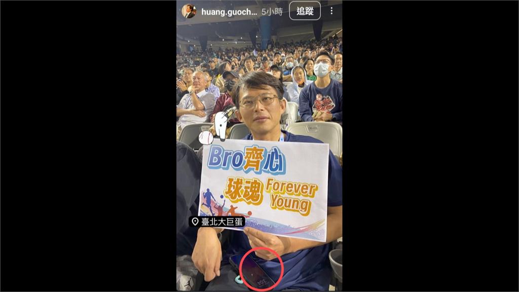 司法法制委員會還在開會 黃國昌現身大巨蛋遭質疑蹺班看球