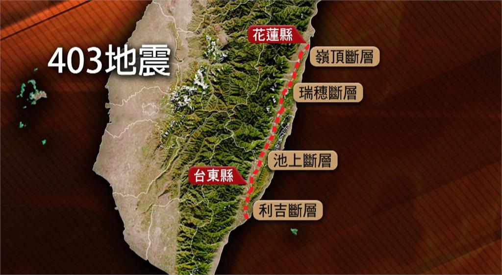 異言堂/花蓮人求別搖了!403餘震又多又大 學者:與斷層特性有關