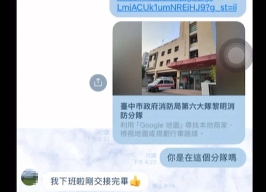 女子外送飲料到值班台遭拒絕 因為分隊查證根本沒有該名黃姓男子