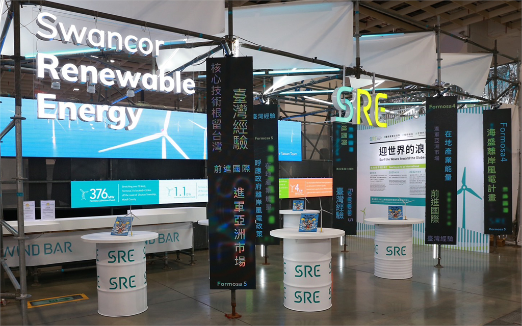 上緯新能源十年有成　台灣國際智慧能源週展實績