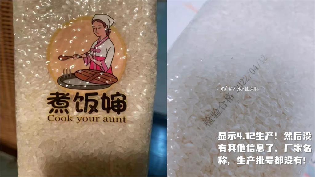 上海防疫物資又出包？市民疑收山寨版白米「英文拼錯」怒轟：不如別發！