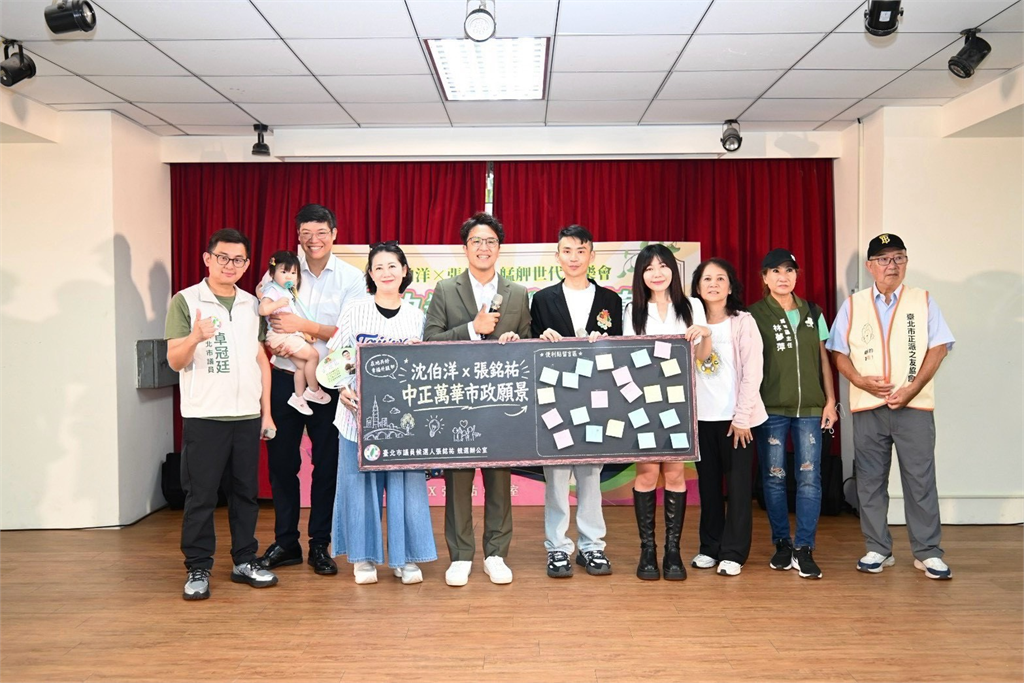 沈伯洋、張銘祐艋舺童樂 許願讓台北更安全更好生活
