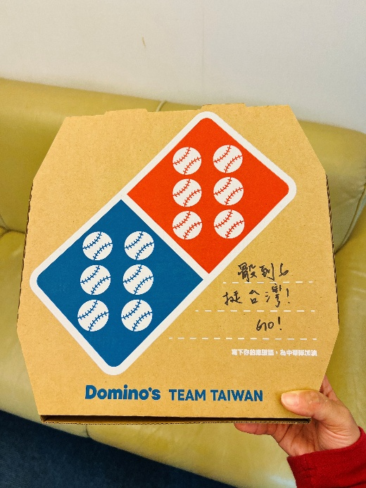 「骰到６ 全民挺台灣」棒球賽　球迷最強應援術！達美樂限定「吃爆四強披薩」熱血開賣