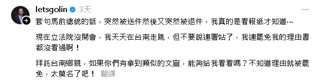 不只「吳沛憶」罷免案遭退!他揭3綠委「退件真相」…本尊回應了