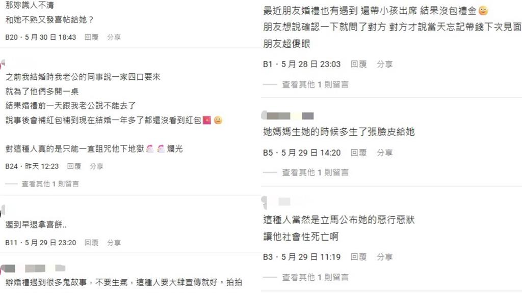 新娘怒控友人「拿喜餅沒包禮金」…她「厚臉皮1回應」網傻眼:婚禮蟑螂!