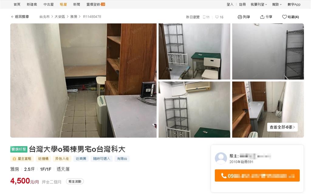 浴廁停用2個月「房租打5折」！大安區2.5坪雅房「月租4500元」