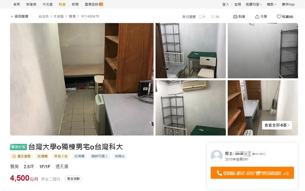 浴廁停用2個月「房租打5折」!大安區2.5坪雅房「月租4500元」